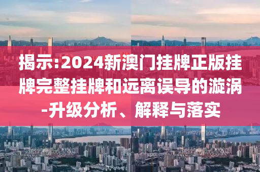 澳門導報 第23頁