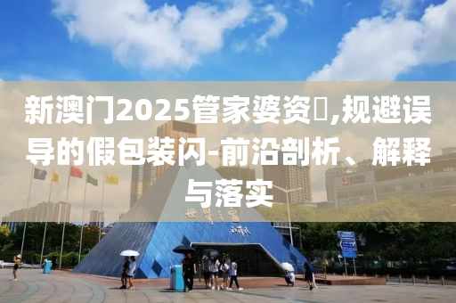 澳門導(dǎo)報 第20頁