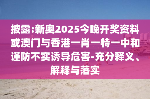 澳門導報 第28頁