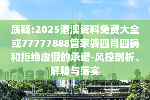 2025年5月24日 第89頁