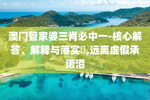 澳門導報 第6頁